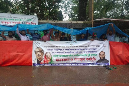 রোদ-বৃষ্টিতে প্রেসক্লাবের সামনে ৫৫ দিন পার করছে মৎস্যের ৫১২ কর্মচারী



