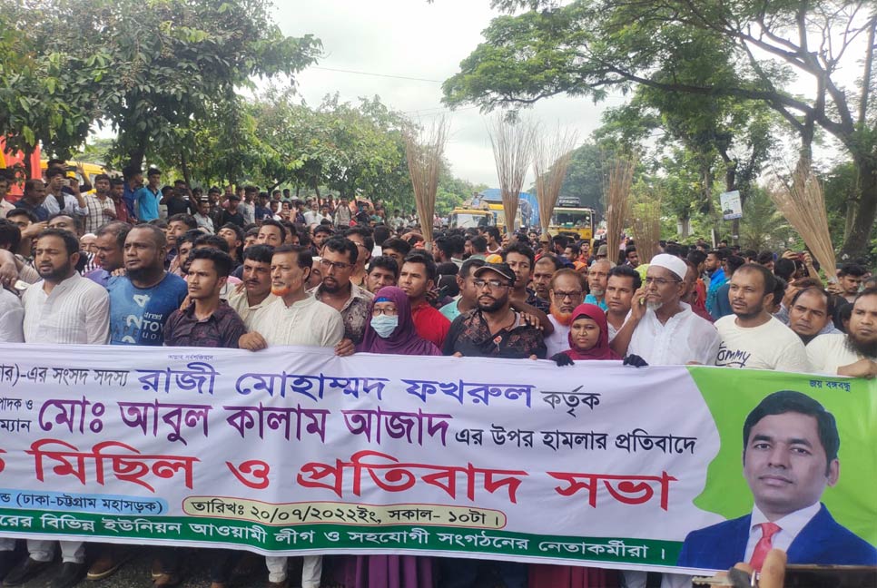দেবীদ্বারে এমপির বিরুদ্ধে ঝাড়ু মিছিল, চেয়ার‍ম্যানের ১৫ সমর্থক আহত
