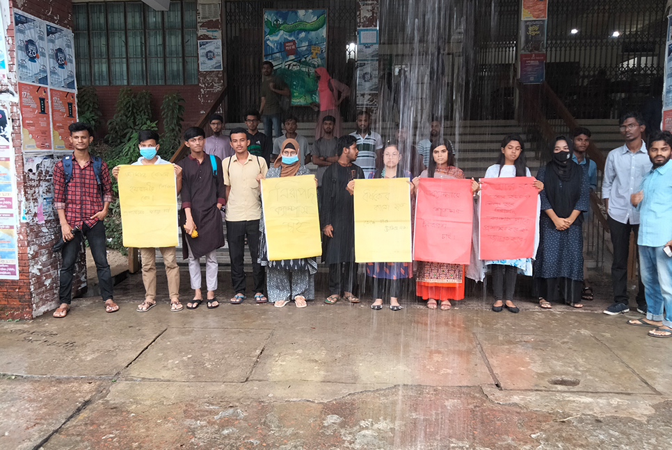 চবিতে শিক্ষার্থীদের নিরাপত্তার দাবিতে মানববন্ধন 