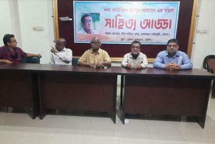 হুমায়ূন আহমেদ স্মরণে ভোলায় সাহিত্য আড্ডা 