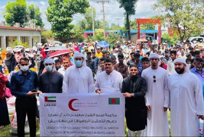 উখিয়ার ২৪৪০ স্থানীয় পরিবারকে আরব আমিরাতের সহায়তা