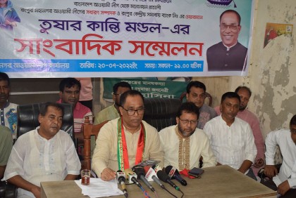 রসিক নির্বাচনে দলীয় মনোনয়ন চেয়ে 
আওয়ামী লীগ নেতার সংবাদ সম্মেলন