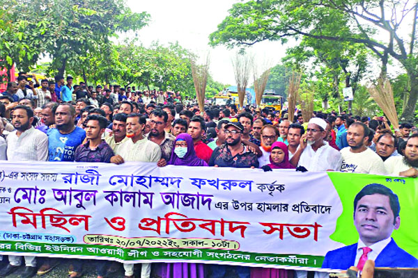 মহাসড়কে ঝাড়ুমিছিল, সমাবেশে এমপির লোকদের হামলা