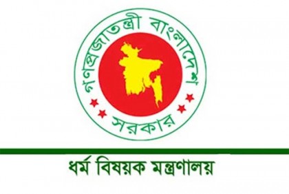 সম্প্রীতি বাড়াতে ধর্ম মন্ত্রণালয়ের কর্মসূচি

