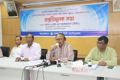 রাবির ভর্তি পরীক্ষা সুষ্ঠুভাবে বাস্তবায়নে  রাসিক মেয়রের নানা উদ্যোগ