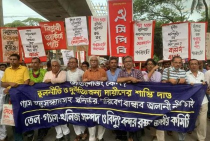 ‘আমদানিনির্ভর জ্বালানি নীতির ফলে দেশের বিদ্যুৎখাত সংকটে পড়েছে’