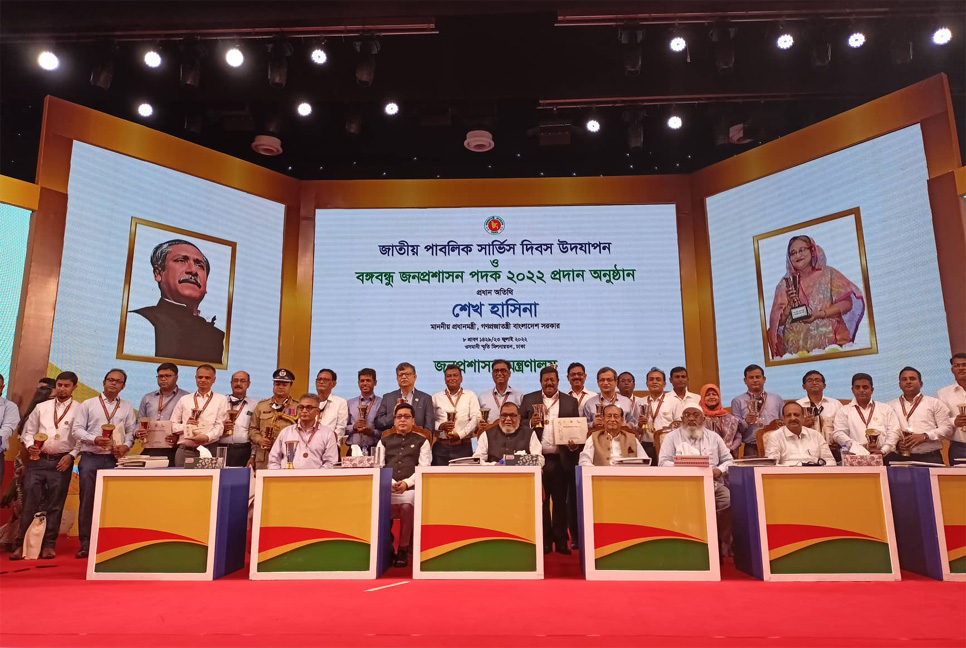 বঙ্গবন্ধু জনপ্রশাসন পদক পেলেন যারা