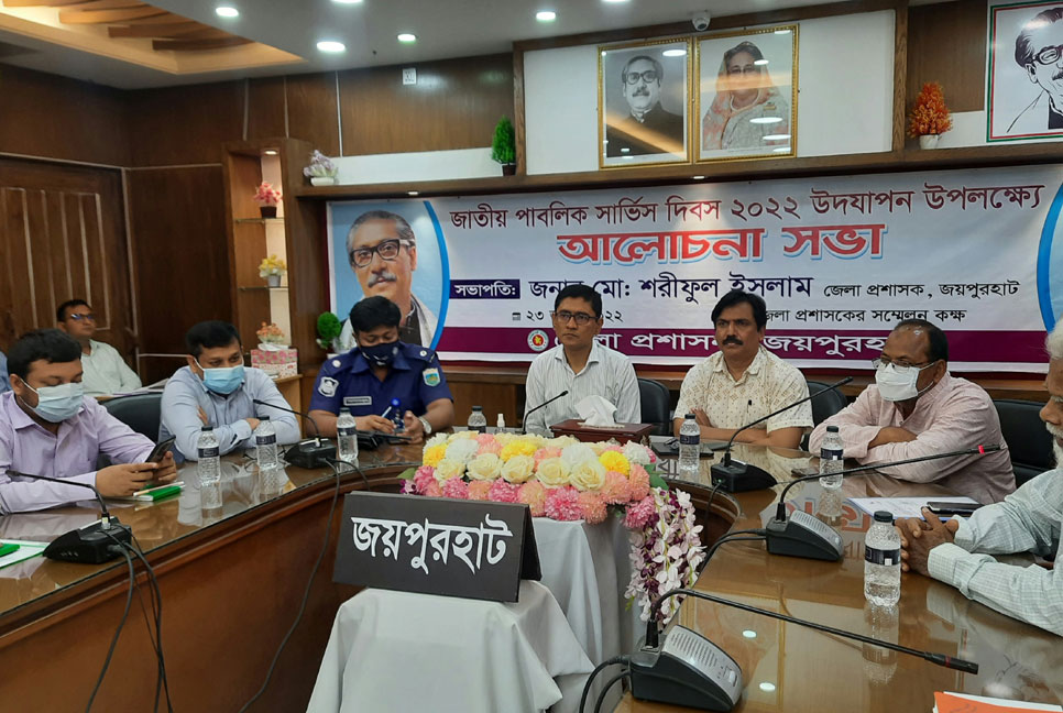 জয়পুরহাটে জাতীয় পাবলিক সার্ভিস দিবস উদযাপন