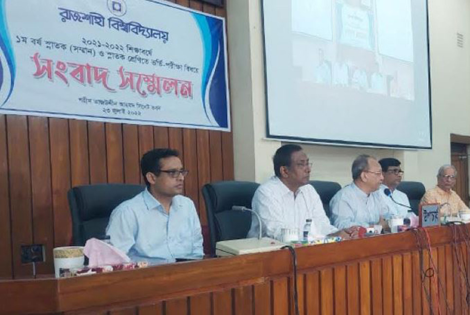 পরীক্ষা কেন্দ্র পরিদর্শন করবে না রাবি প্রশাসন