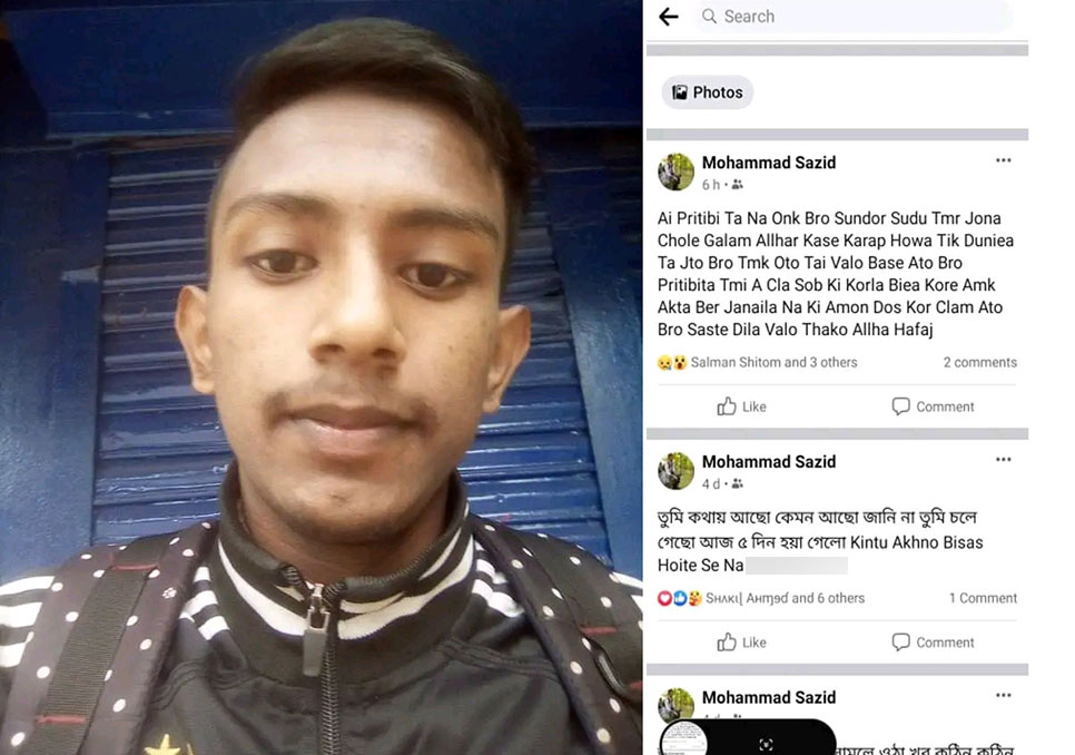 প্রেমিকার বিয়ে হওয়ায় ফেসবুকে স্ট্যাটাস দিয়ে যুবকের আত্মহত্যা
