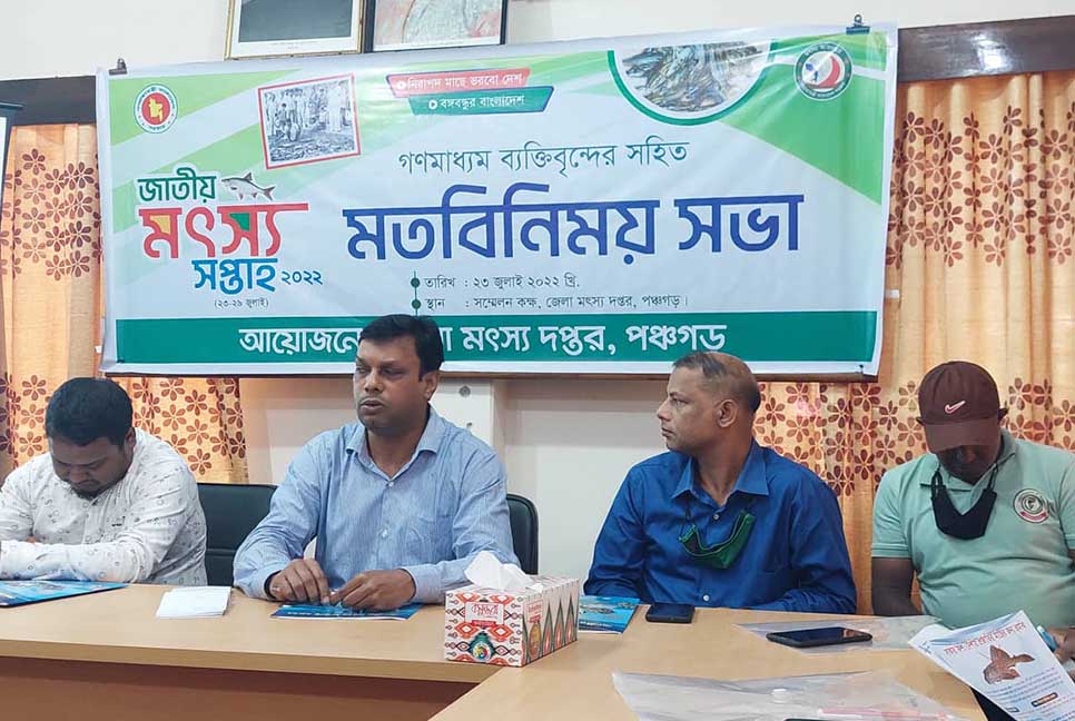 চাহিদার তুলনায় মাছের উৎপাদন কম পঞ্চগড়ে 