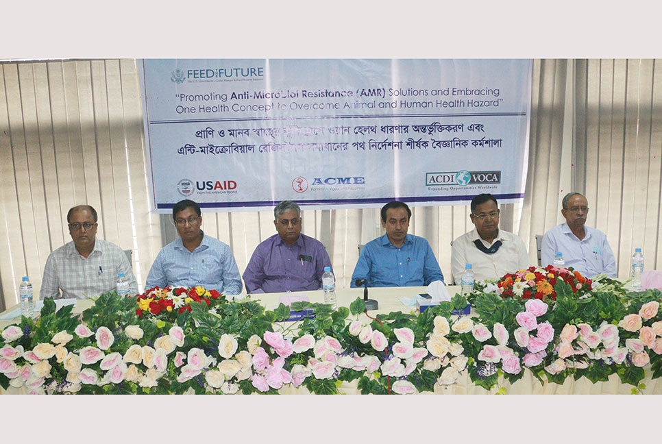 অ্যান্টি-মাইক্রোবিয়াল রেজিস্ট্যান্স সমাধানের পথ নির্দেশনা কর্মশালা