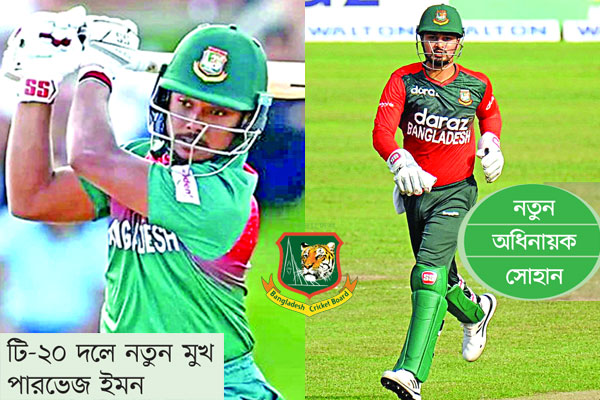 টি-২০তে তরুণদের হাতেই আশার বাতি
