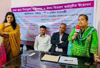 বছরব্যাপী বিনামূল্যে স্বাস্থ্যসেবা ও ওষুধ বিতরণ করবে অগ্রগামী ডেভেলপমেন্ট ফাউন্ডেশন 