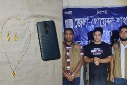 নোয়াখালীতে গৃহবধূর নগ্ন ভিডিও প্রকাশের ভয় দেখিয়ে অর্থ আদায়, গ্রেফতার ১
