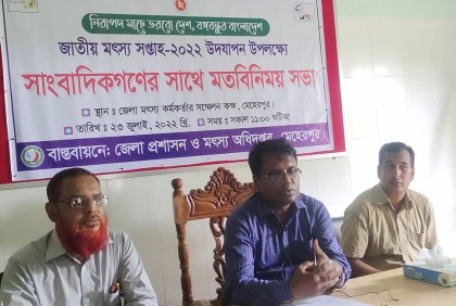 
মেহেরপুরে মাছের ঘাটতি ১৭৩ মেট্রিক টন