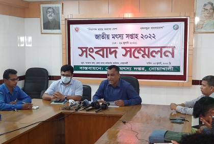 জাতীয় মৎস্য সপ্তাহ উপলক্ষে নোয়াখালীতে সংবাদ সম্মেলন