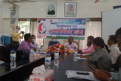 খাগড়াছড়িতে জাতীয় মৎস্য সপ্তাহ উদযাপন উপলক্ষে মতবিনিময়