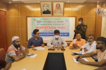 জাতীয় মৎস্য সপ্তাহ উপলক্ষে বগুড়ায় সভা