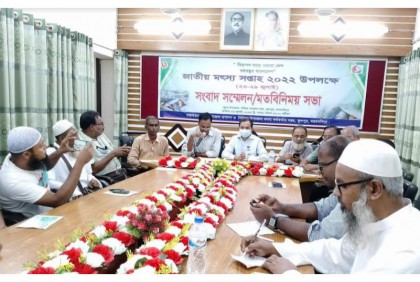 জাতীয় মৎস্য সপ্তাহ উপলক্ষে ফুলপুরে সংবাদ সম্মেলন 