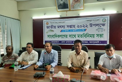 জাতীয় মৎস্য সপ্তাহ উপলক্ষে জয়পুরহাটে সভা