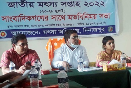 জাতীয় মৎস্য সপ্তাহ উপলক্ষে দিনাজপুরে মতবিনিময় সভা