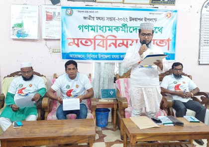 মৎস্য সপ্তাহ উপলক্ষে গণমাধ্যমকর্মীদের সাথে মতবিনিময়