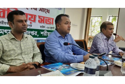  শরীয়তপুরে মৎস্য সপ্তাহ উপলক্ষে সংবাদ সম্মেলন 