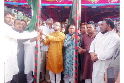রাজবাড়ীতে কৃষক লীগের সম্মেলন