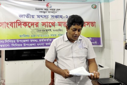 জাতীয় মৎস্য সপ্তাহ উপলক্ষে কলাপাড়ায় মতবিনিময় 
