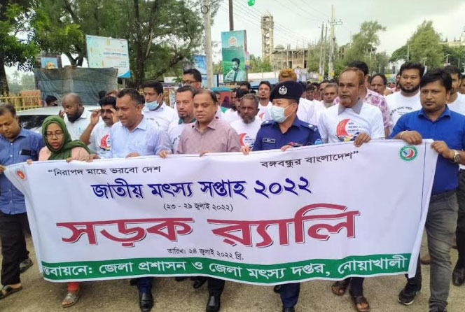 নোয়াখালীতে জাতীয় মৎস্য সপ্তাহ পালিত