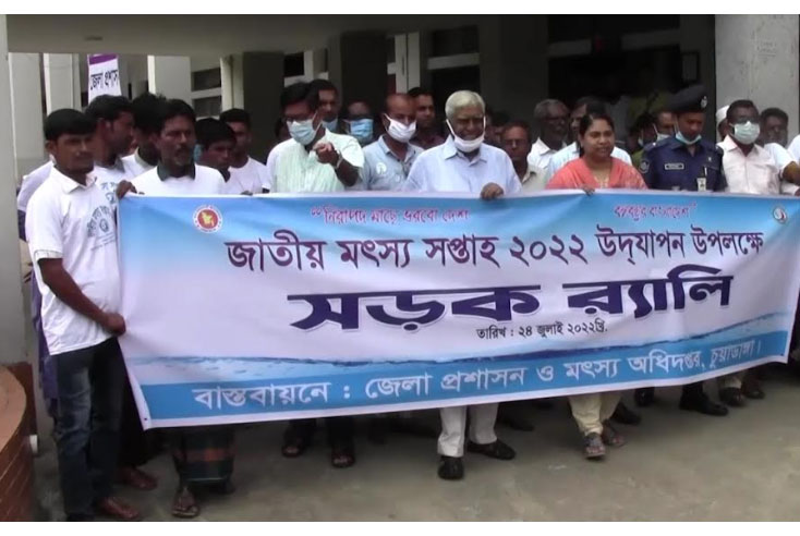 চুয়াডাঙ্গায় জাতীয় মৎস্য সপ্তাহ উদ্বোধন