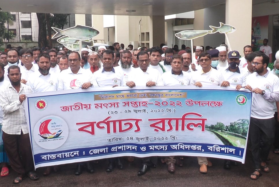 বরিশালে নানা আয়োজনে জাতীয় মৎস্য সপ্তাহ উদযাপন