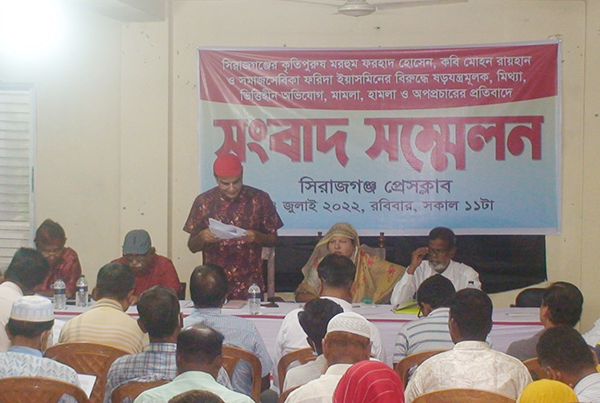 হামলা-মামলা ও অপপ্রচারের প্রতিবাদে কবি মোহন রায়হানের সংবাদ সম্মেলন