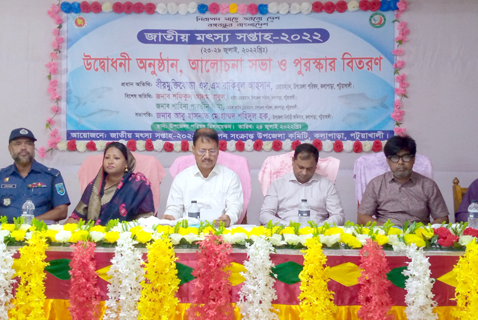 কলাপাড়ায় জাতীয় মৎস্য সপ্তাহ উদযাপন