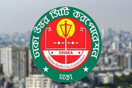 ডেঙ্গুর তথ্য জানাতে ঢাকা উত্তর সিটি করপোরেশনের নিয়ন্ত্রণকক্ষ