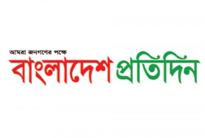 সাড়া জাগিয়েছে বাংলাদেশ প্রতিদিনের বিজ্ঞাপন