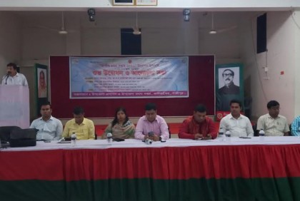 কালিয়াকৈরে মৎস্য সপ্তাহ উপলক্ষে আলোচনা সভা