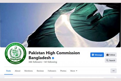 অবশেষে বাংলাদেশের পতাকা নামালো পাকিস্তান হাইকমিশন