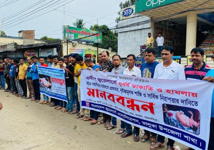 জুয়েলার্সে ডাকাতির প্রতিবাদে 
মানববন্ধন ও স্মারকলিপি প্রদান