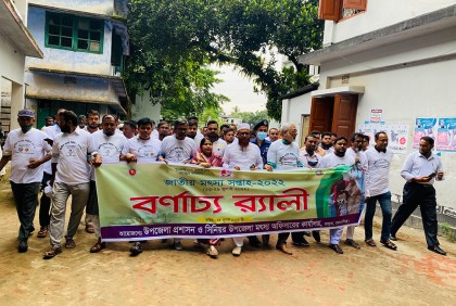 জাতীয় মৎস্য সপ্তাহ উপলক্ষে ভালুকায় র‌্যালি ও আলোচনা সভা