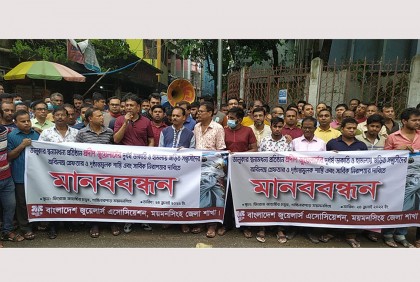জুয়েলারি ব্যবসার নিরাপত্তার দাবিতে রাস্তায় স্বর্ণ ব্যবসায়ীরা