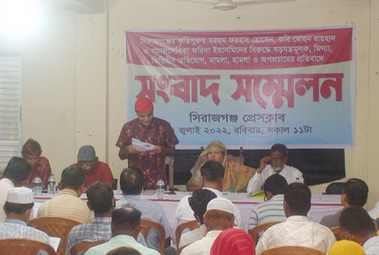হামলা-মামলা ও অপপ্রচারের প্রতিবাদে কবি মোহন রায়হানের সংবাদ সম্মেলন