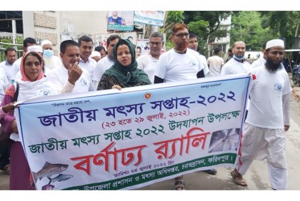চরভদ্রাসনে মৎস্য সপ্তাহ উপলক্ষে র‌্যালি 
