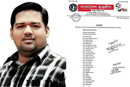 বরিশাল মহানগর ছাত্রলীগের ৩২ সদস্যের কমিটি ঘোষণা