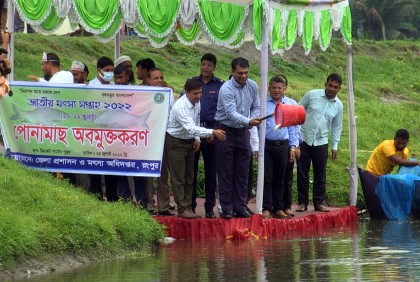 রংপুরে মৎস্য চাষিদের মাঝে পুরস্কার বিতরণ