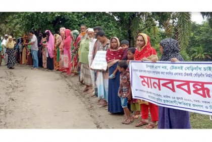 কলাপাড়ায় বেড়িবাঁধ নির্মাণের দাবিতে মানববন্ধন 
