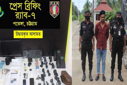 চট্টগ্রামে ভুয়া পেইজ খুলে প্রতারণা, আটক এক
