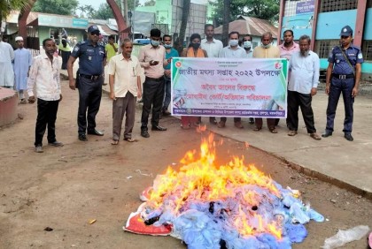 ফুলপুরে অবৈধ কারেন্ট জাল জব্দ ও জরিমানা 