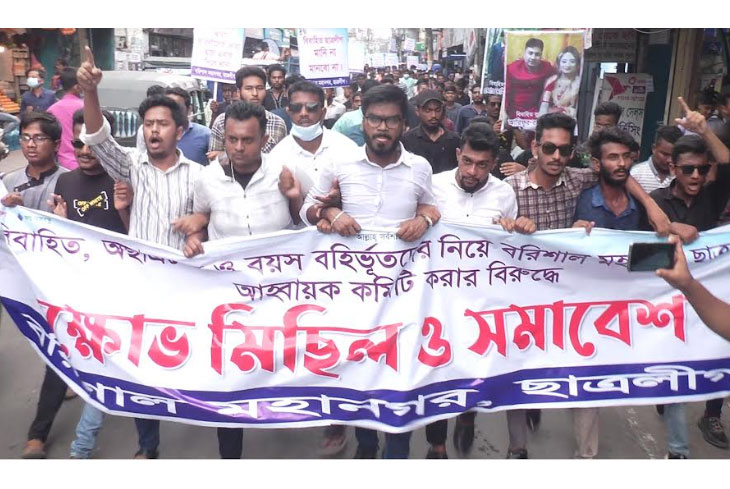 
বরিশালে ছাত্রলীগের পদবঞ্চিতদের 
বিক্ষোভ মিছিল-সমাবেশ 
